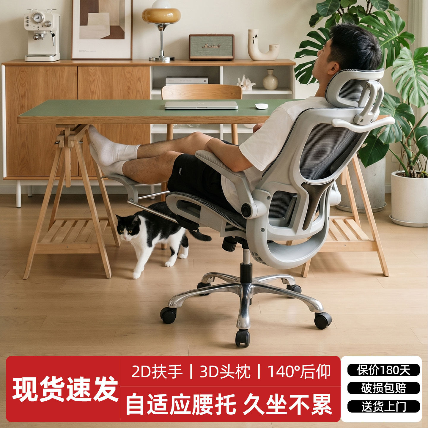 人体工学椅电脑椅家用电竞椅办公室午休舒服护腰椅子靠背椅办公椅