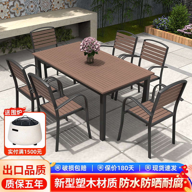 户外桌椅室外庭院餐桌椅组合阳台茶桌休闲露台塑木家具露天天台