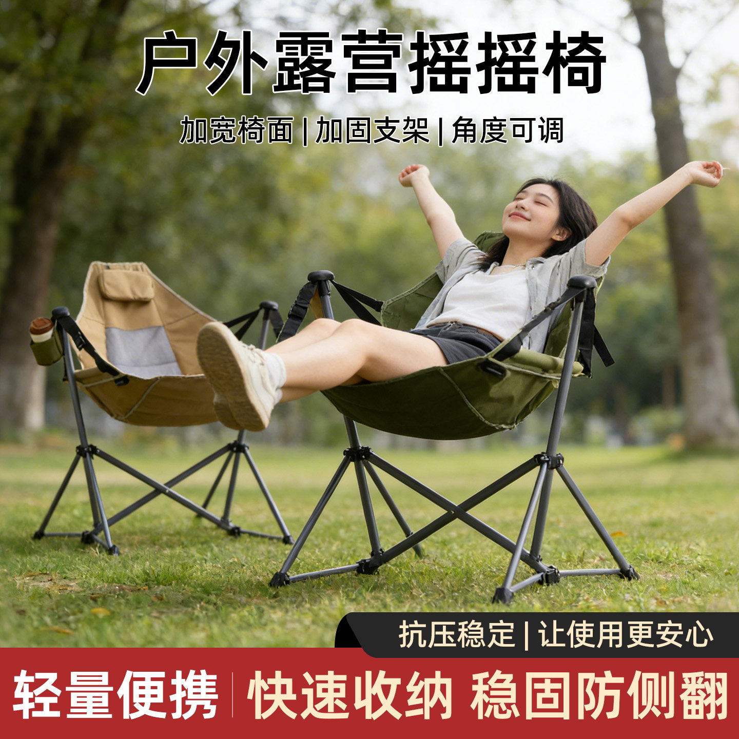 户外便携折叠椅月亮椅露营钓鱼摇摇椅休闲椅野营野餐躺椅可调节
