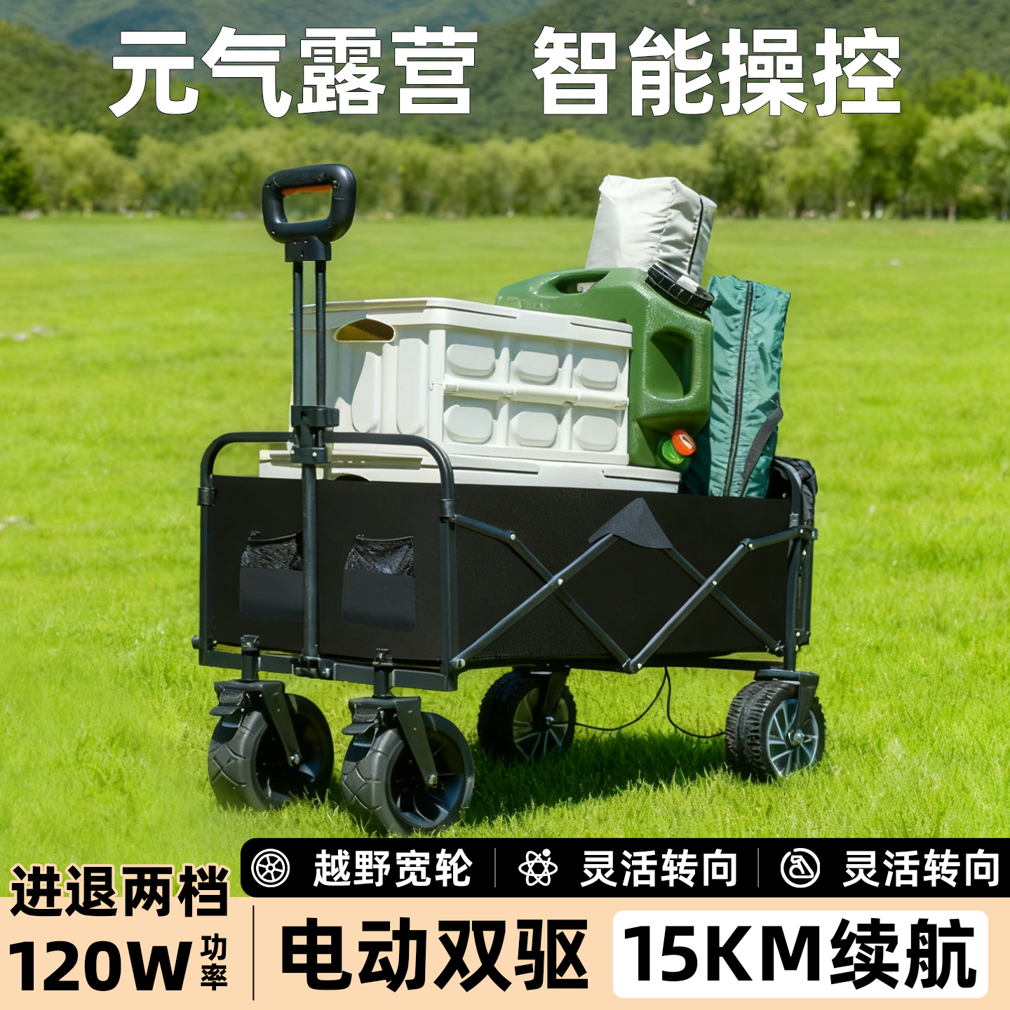 凤朝皇户外电动露营车电动推拉