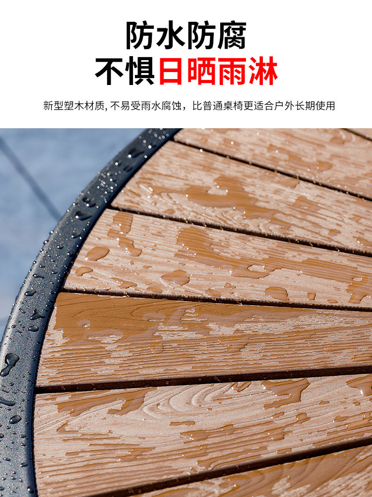 户外桌椅庭院阳台塑木茶桌椅组合室外花园防腐防水休闲咖啡厅桌椅