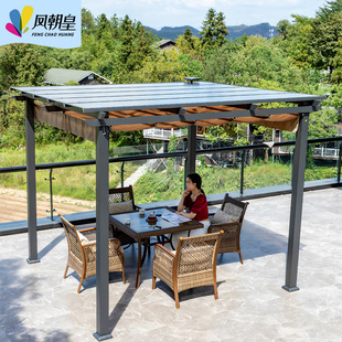 凤朝皇户外别墅庭院铝合金葡萄架子凉亭花架花园休闲遮阳遮雨棚