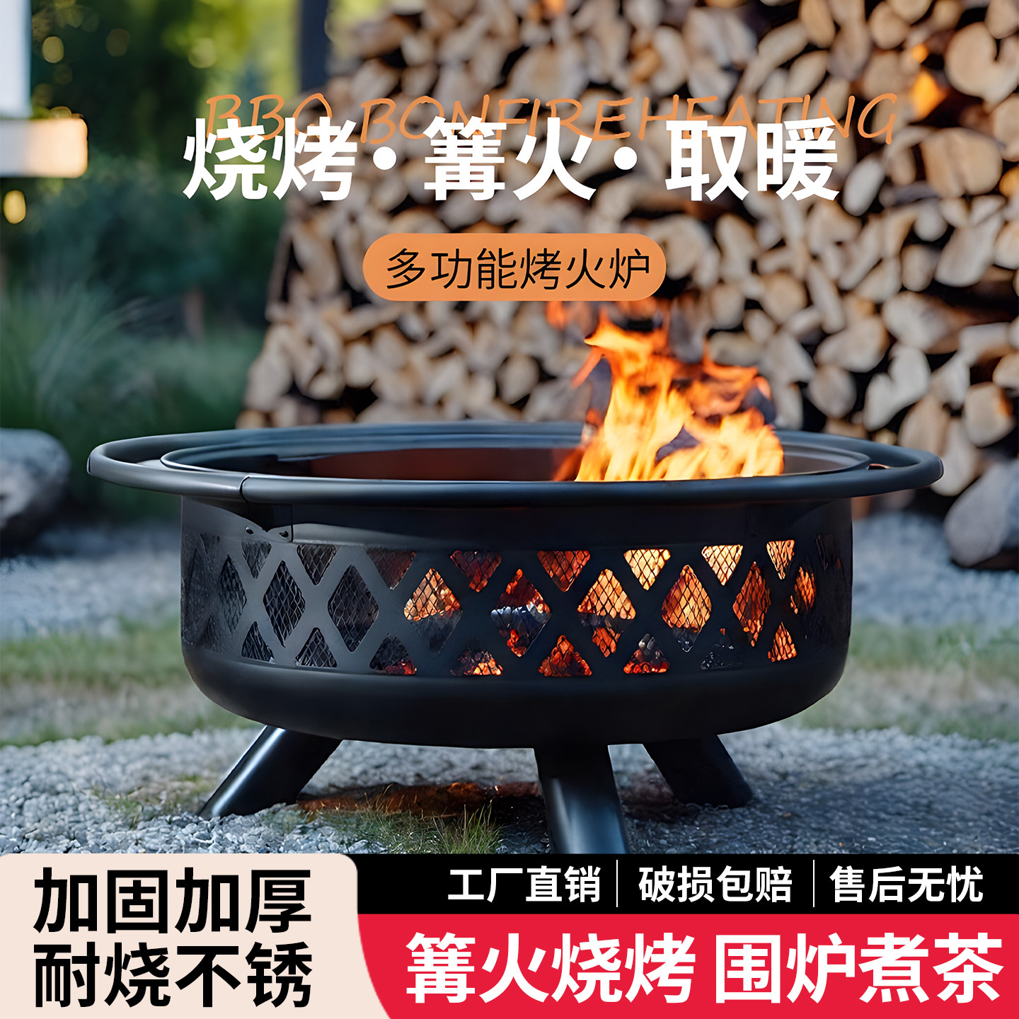 户外庭院烧烤架家用篝火盆围炉煮茶柴火取暖炉庭院烤火炉围炉桌炭,住宅家具,庭院烤火炉,淘宝优惠券,粉丝福利购,淘宝优惠卷