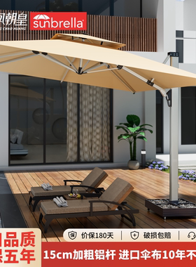 户外遮阳伞别墅大庭院伞露天台花园太阳伞sunbrella罗马伞室外伞