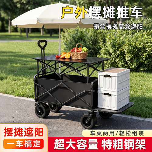 凤朝皇户外露营车折叠野营手拖车