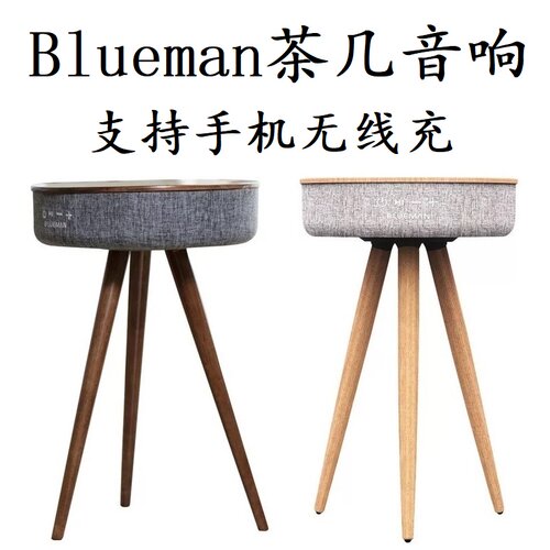 实木茶几音箱无线充电蓝牙音响