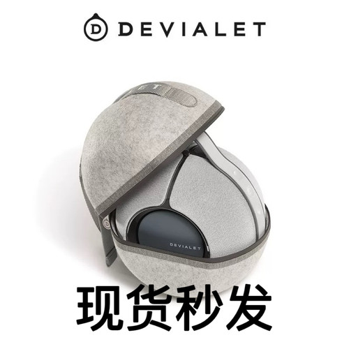 Devialet Mania Cocoon帝瓦雷狂潮随身茧便携包 原装收纳包保护套