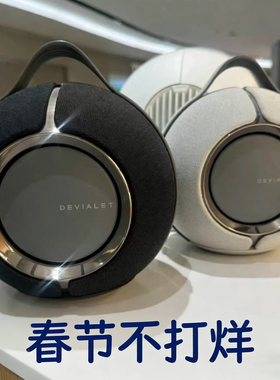 Devialet Mania 95db法国帝瓦雷狂潮蓝牙无线音箱音响 国行带底座