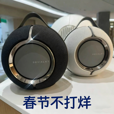 Devialet Mania 95db法国帝瓦雷狂潮蓝牙无线音箱音响 国行带底座