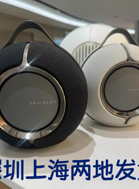 Devialet Mania 95db法国帝瓦雷狂潮蓝牙无线音箱音响 国行带底座
