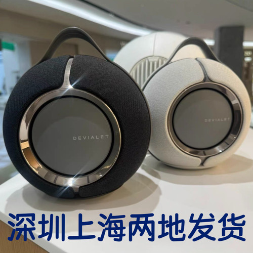 Devialet Mania 95db法国帝瓦雷狂潮蓝牙无线音箱音响 国行带底座