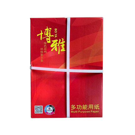 包邮晨鸣博雅70gA4复印纸整箱打印用纸办公文具打印白纸