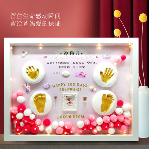 承诺书手脚印男女宝新生手印脚印