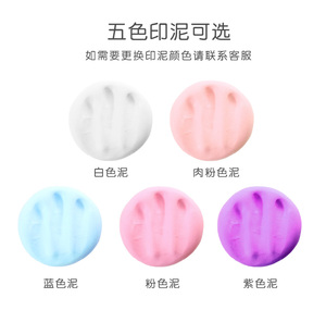 满月脐带纪念品新生礼物手足印泥