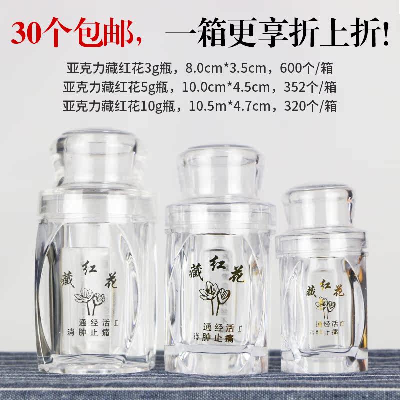 saffron packing bottle Glass transparent 10g capsule Acrylic high-grade Packaging box Bronzing word bottlein the Office Equipment/Consumables/Related Services , Packaging Equipment/Signs and supplies , Gift Box  category - from Buy2taobao.com to provide professional Taobao agent buy service