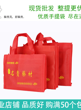无纺布袋子大红色通用款包装袋子名贵药材三七虫草燕窝送礼佳品袋