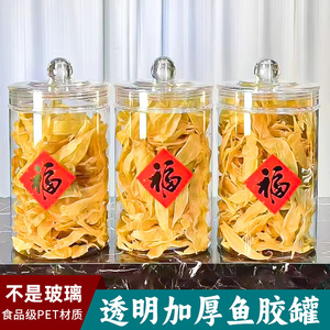 广口密封罐食品级干货收纳储物罐