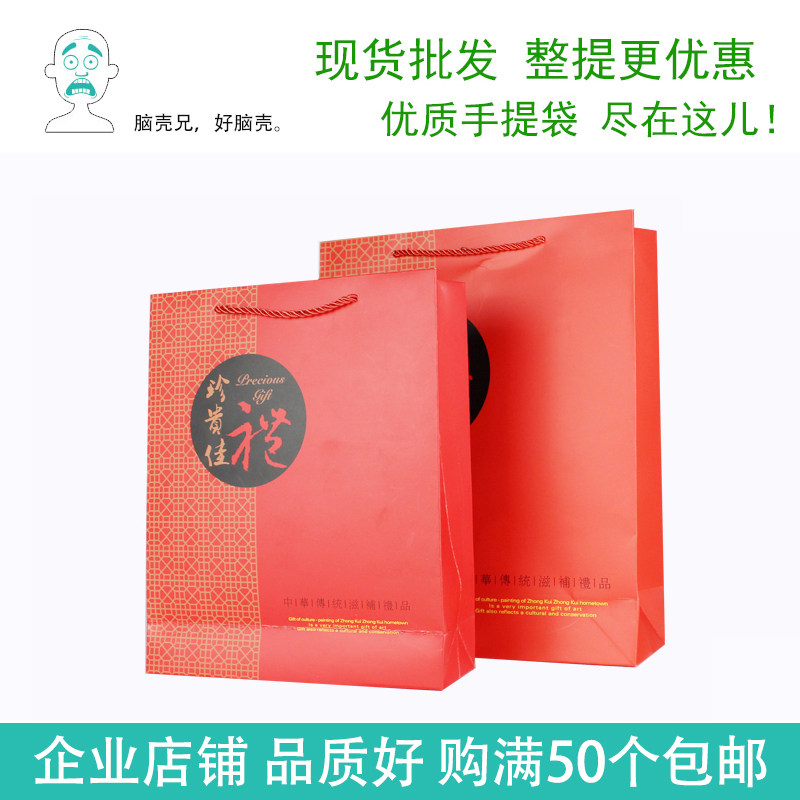 珍贵礼品手提袋通用中药材食品礼品包装袋子纸质手提袋送礼佳品袋
