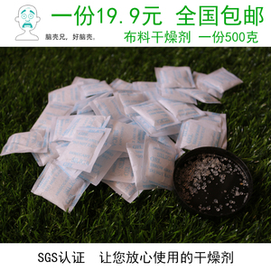 茶叶饼干防潮剂食品干燥剂一份500克硅胶除湿剂防潮●布料干燥剂