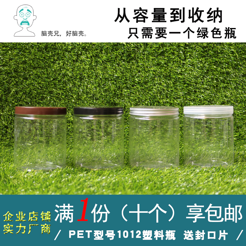 野生青海黑枸杞250克塑料罐包装瓶红枸杞包装瓶子 塑料透明●1012