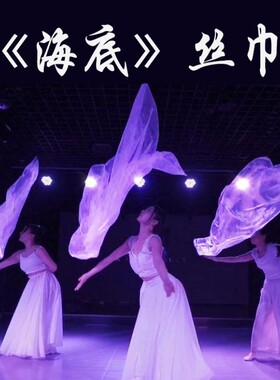 白色透明纱巾舞蹈会开花的云万疆头纱古典舞海底纱巾摄影道具丝巾