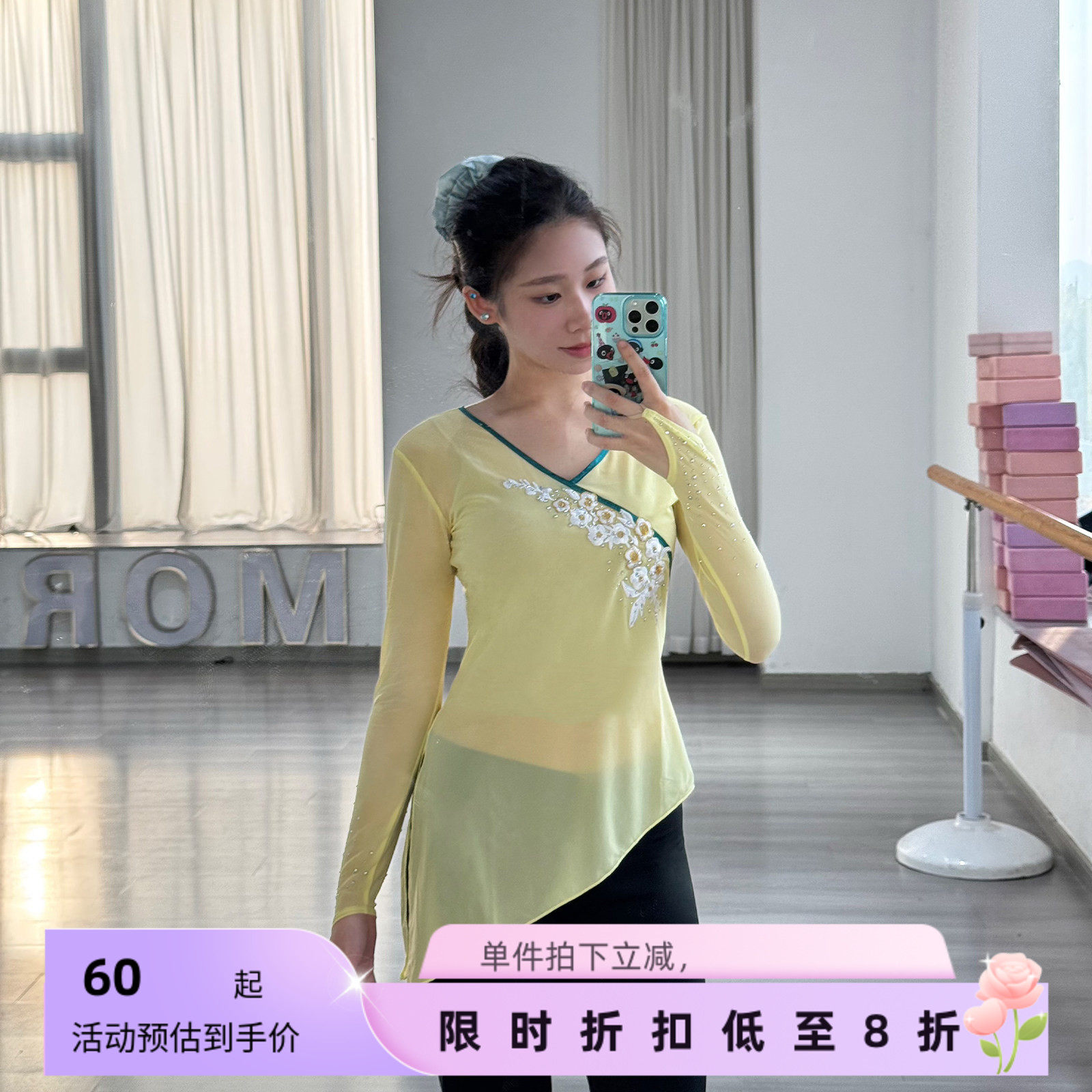 古典舞练功服女成人胶州纱衣身韵民族舞舞蹈演出服鹅黄色上衣长袖