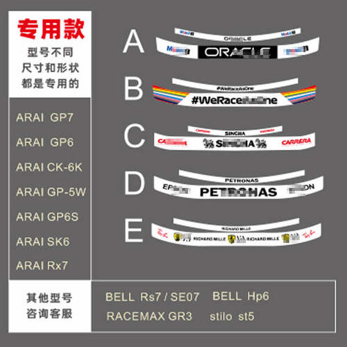 卡丁车头盔镜片遮阳贴适用于Arai Sk6 GP6S CK-6K 赛车贴纸 8433