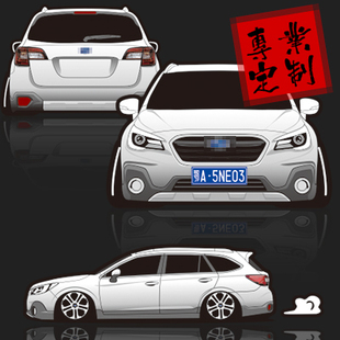 定做车贴适用于斯巴鲁20款傲虎汽车车贴定做车友会个性贴纸 1333
