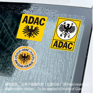 德国汽车俱乐部ADAC贴纸德国汽车联合会静电贴纸贴玻璃里面 5714