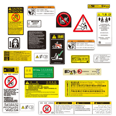 适用于汽车维修机盖空调水箱事故维修B柱贴纸定制 6324