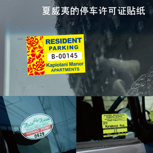 定制贴纸适用于模仿美国夏威夷的停车许可证静电贴纸福特订做5733