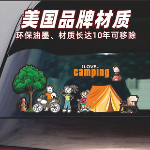 汉魂贴纸适用于露营帐篷自驾游汽车贴纸家庭成员车贴定制 6445