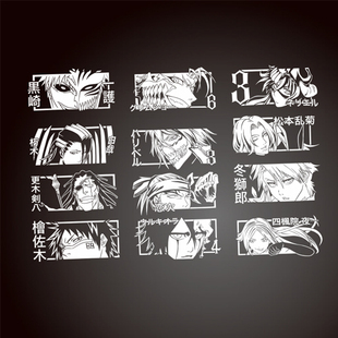 动漫《BLEACH》死神《境·界》动漫贴纸定制卡通镂空车贴 7668