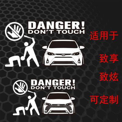 汉魂贴纸适用于汉兰达亚洲龙荣放雷凌塞纳CHR别动我车专用1165