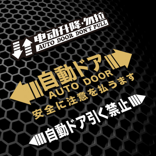 定做贴纸适用于奥德赛电动滑门GL8自动门MPV侧门车贴电动升降门贴