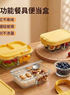 高硼硅可进微波炉玻璃饭盒可加热便当盒分隔型学生双层餐具便当盒