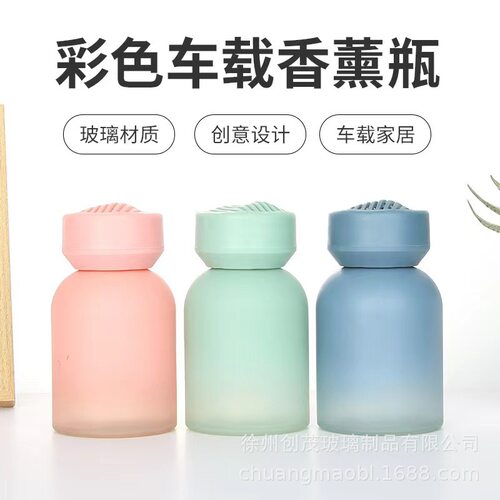 新款蒙砂渐变色车载香薰瓶 120ml玻璃瓶香氛扩香瓶空瓶无火香薰瓶