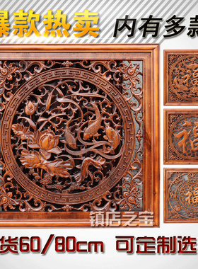 东阳木雕方形挂件实木福字花格电视背景墙中式玄关装饰香樟木壁挂