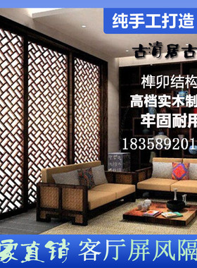 东阳木雕中式背景墙实木花格吊顶玄关花窗镂空隔断屏风仿古门窗