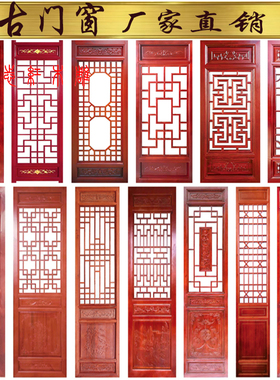 仿古门窗实木花格镂空雕花新中式屏风背景墙隔断玄关东阳木雕定制