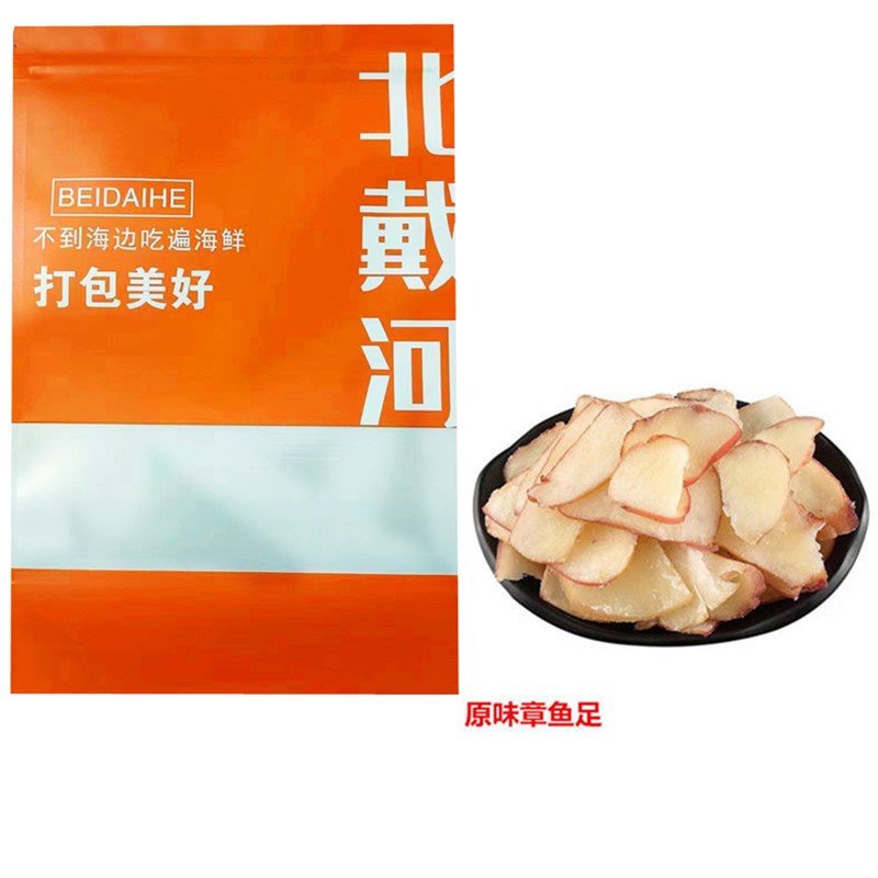 北戴河秦皇岛风味章鱼足手撕足片干章鱼爪鱿鱼爪500g休闲零食特产