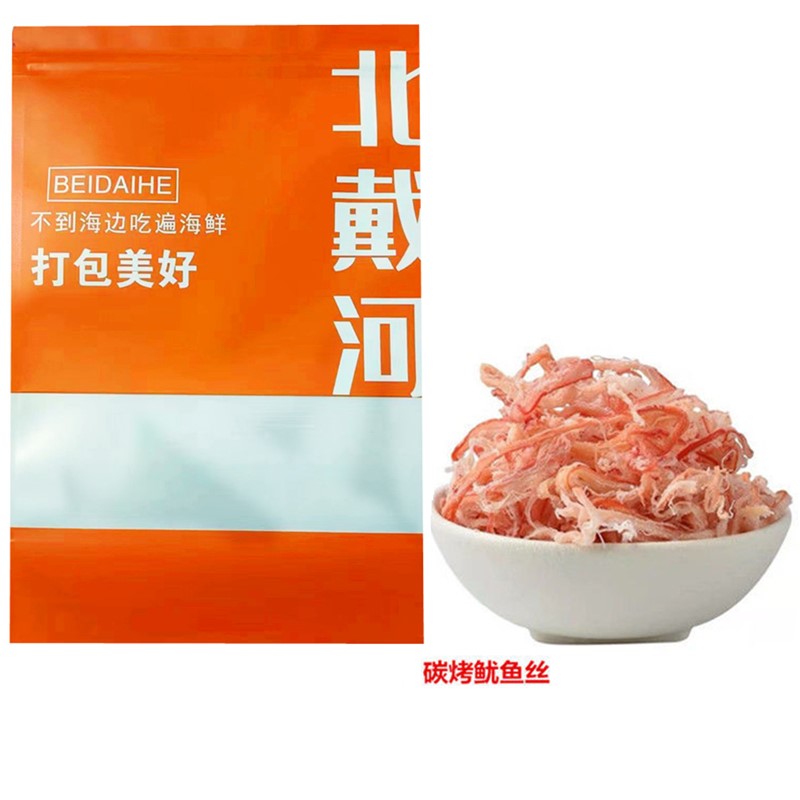 秦皇岛北戴河风味特产零食即食手撕炭烤鱿鱼丝墨鱼丝鱿鱼尾鱿鱼条