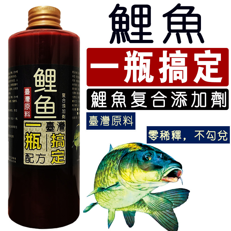 钓鲤鱼一瓶搞定小药黑坑野钓专用添加剂配方霸道粉千里香麝香酒