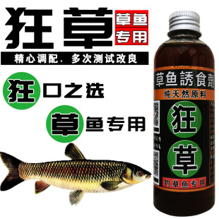 草鱼专攻狂口小药添加剂香精饵料颗粒窝料黑坑野钓草青鱼专用配方