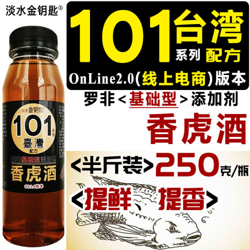 101台湾香虎酒罗非小药添加剂