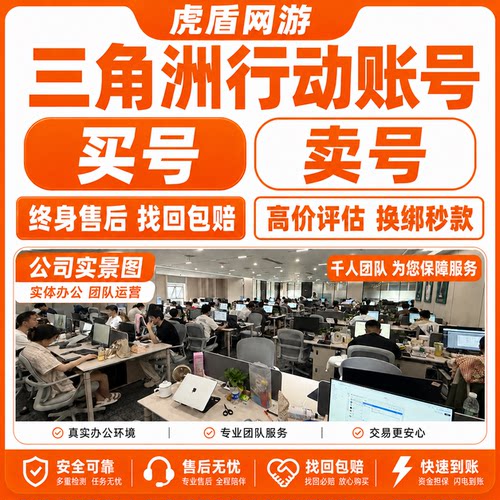 三角洲号成品购买出售回收账号三角洲刀高价回收蚀金玫瑰满wegame