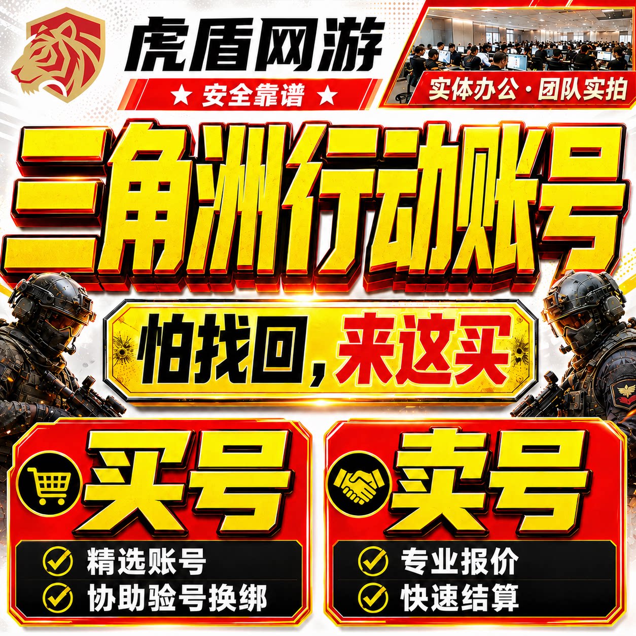 三角洲行动成品账号高价回收出售出租购买北极星刀皮蚀金玫瑰满级图片