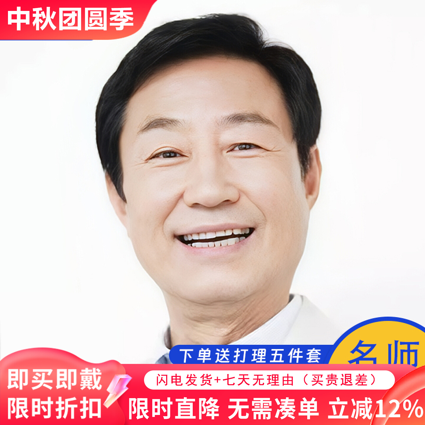 假发男短发全真发全头套式