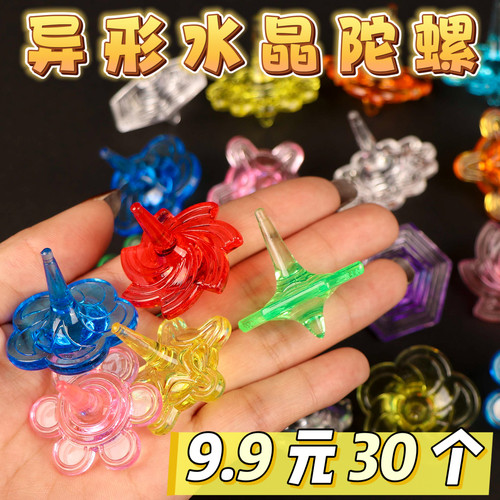 透明动手宝石旋转礼物小陀螺玩具