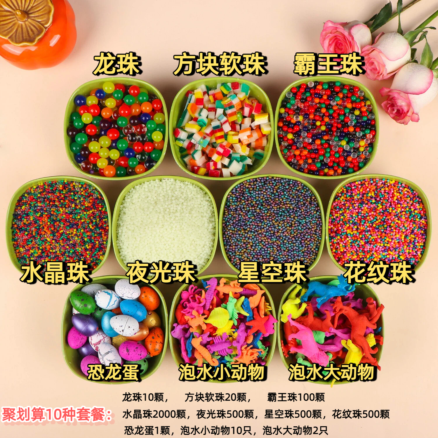 吸水珠泡大珠水晶珠水宝宝